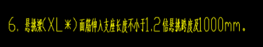 挑梁