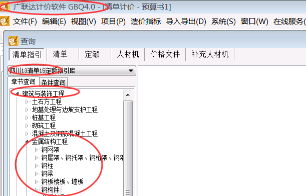 工程造價是