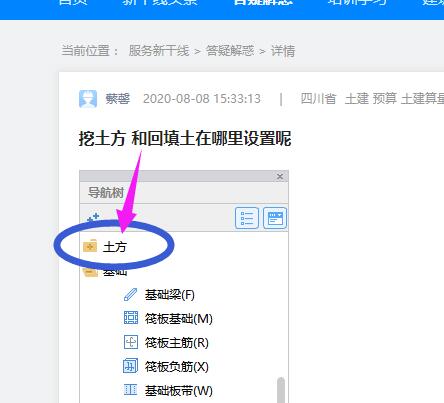 挖土方