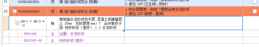 子目