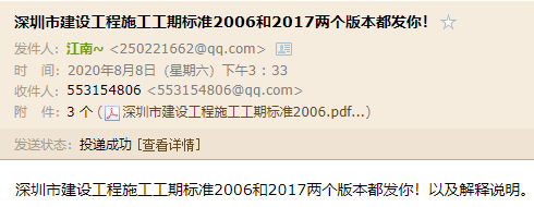 工期標(biāo)準(zhǔn)