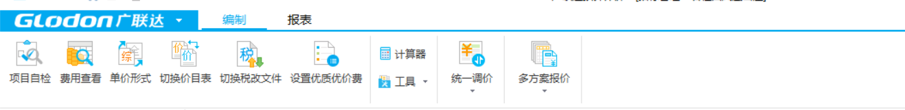 調(diào)價(jià)