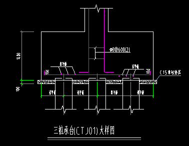 三樁承臺