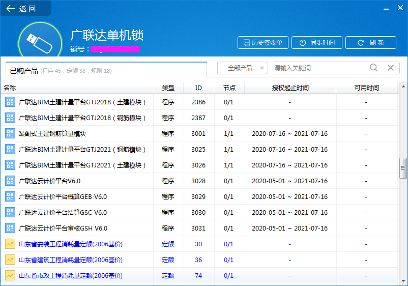 建筑行業快速問答平臺-答疑解惑