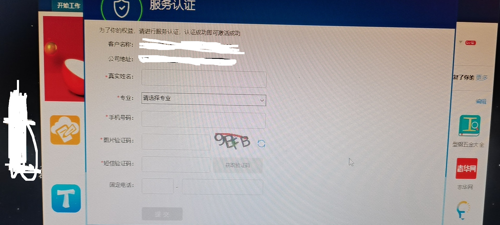 廣聯(lián)達(dá)