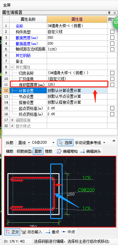 保護(hù)層