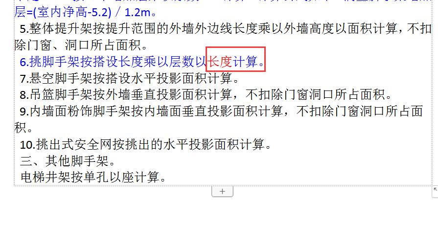 長度計(jì)