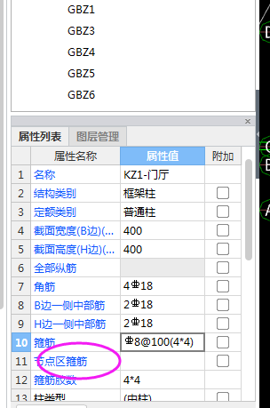 箍筋