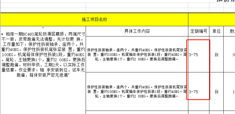 定額