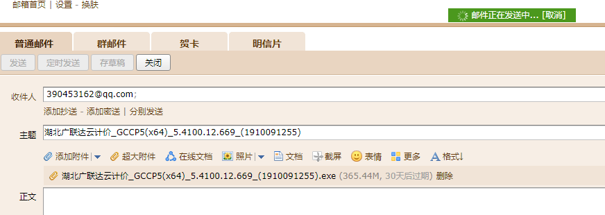 廣聯達云