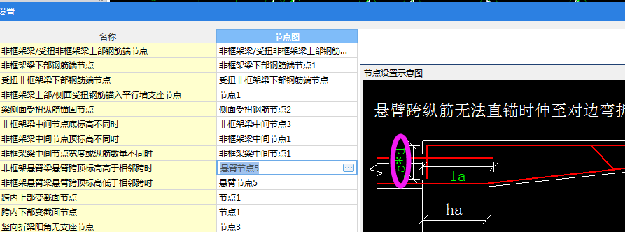 广联达土建算量纯悬挑梁端部钢筋锚固长度在哪里修改