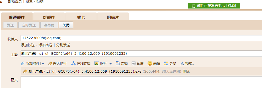 廣聯(lián)達(dá)云
