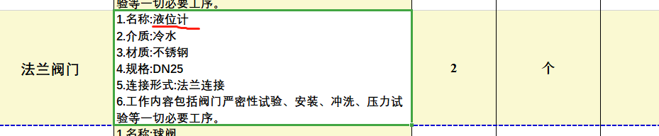 子目