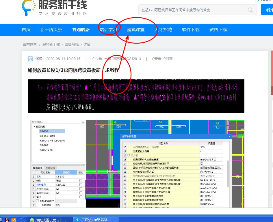 答疑解惑