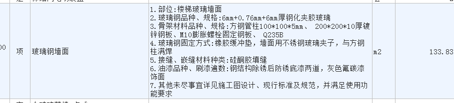 玻璃幕墻