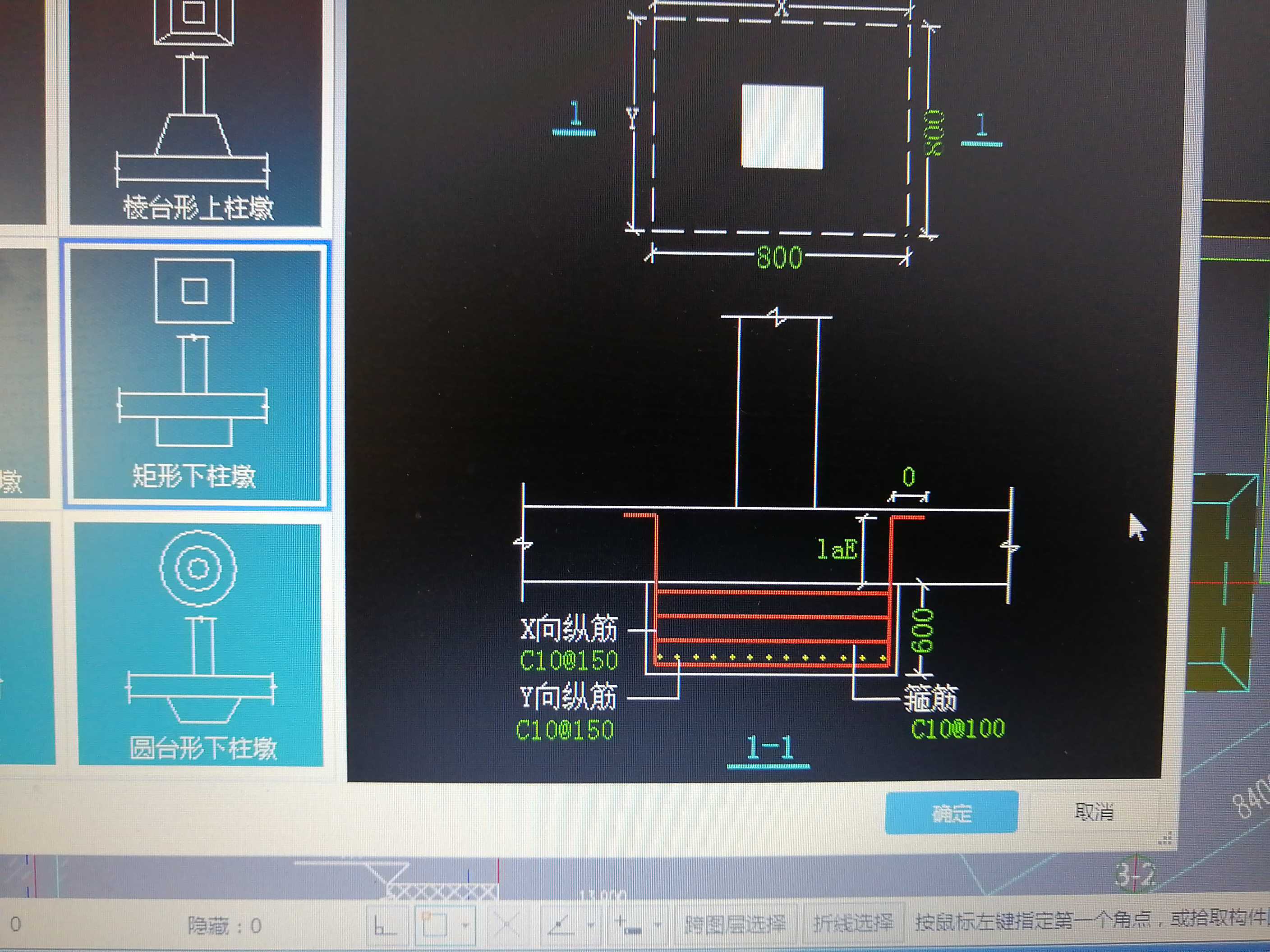 像这种下柱墩的箍筋上边没有明确的介绍我们用什么配筋