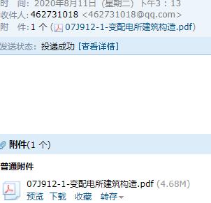 廣聯達服務新干線