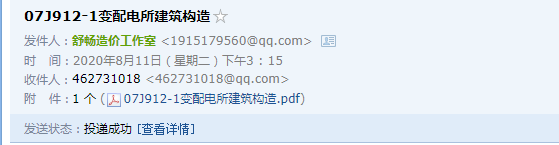 山東省