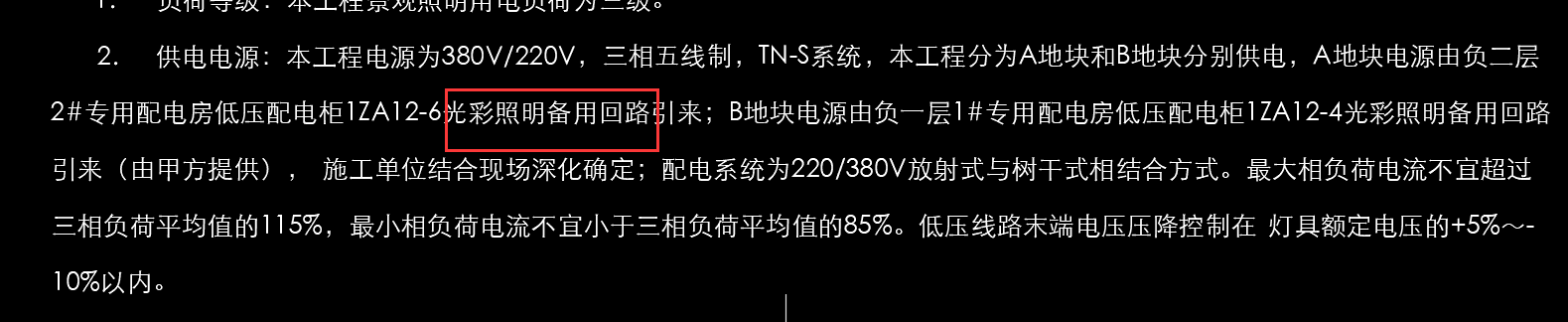 回路