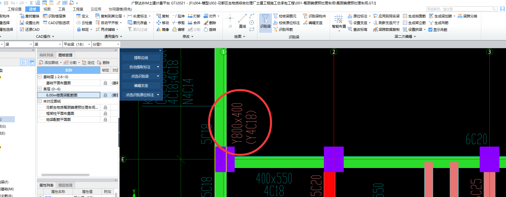 豎向