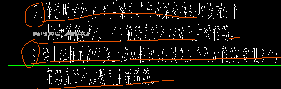 吊筋