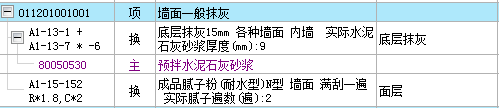 套定額