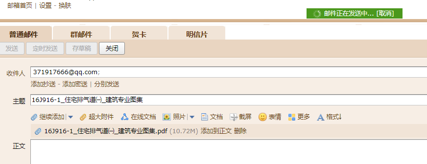 16圖集