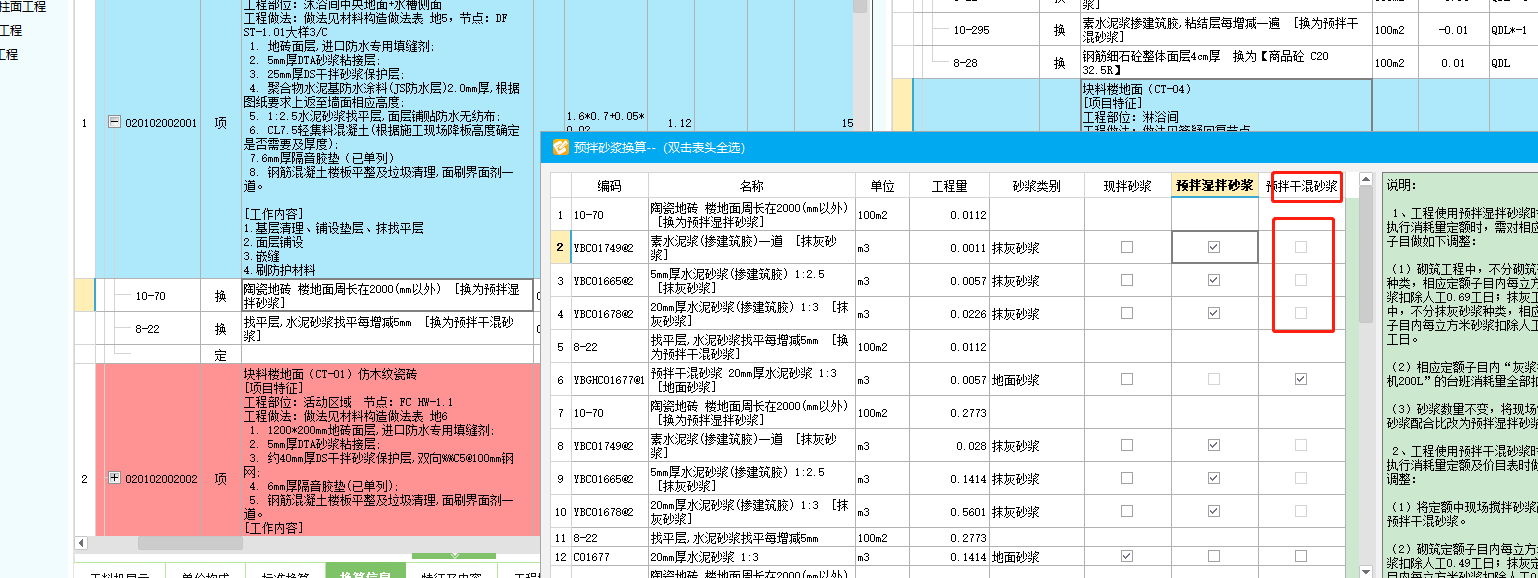 預(yù)拌干混砂漿