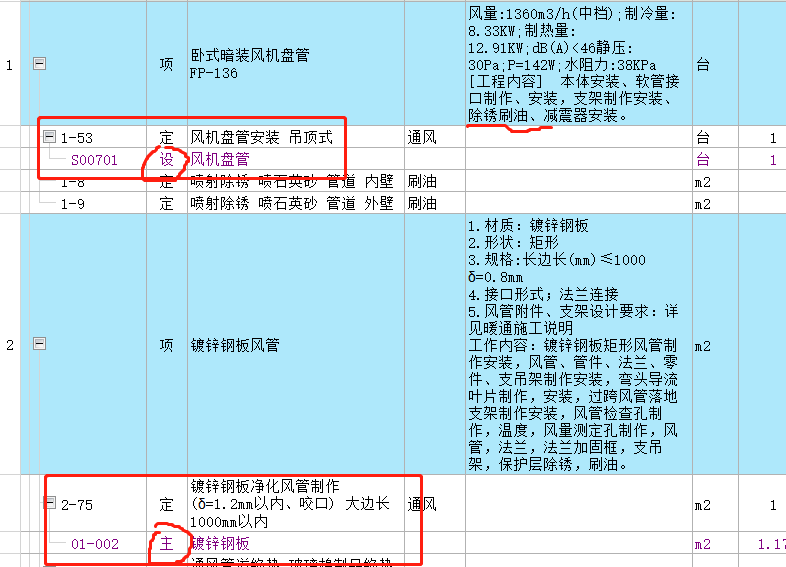 套取