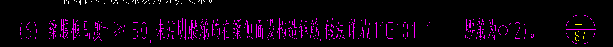 梁腰筋