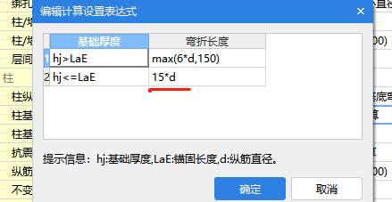 短柱