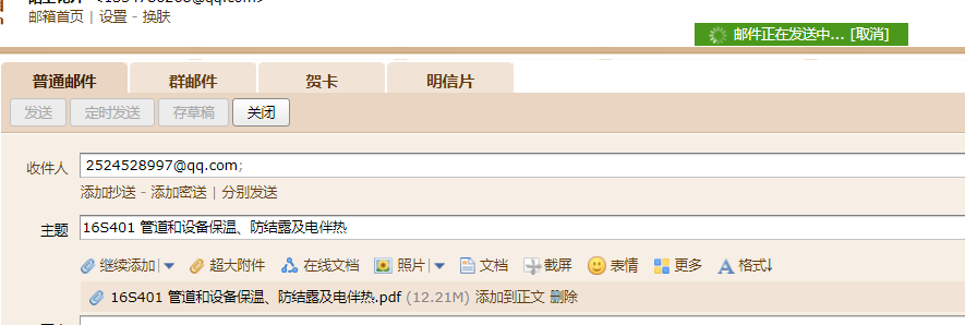 16s401圖集