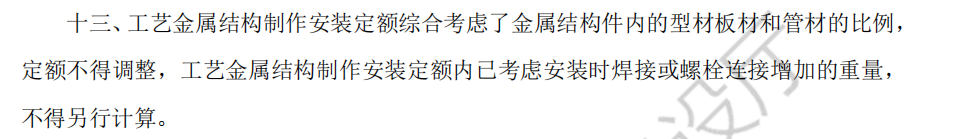 鋼結構