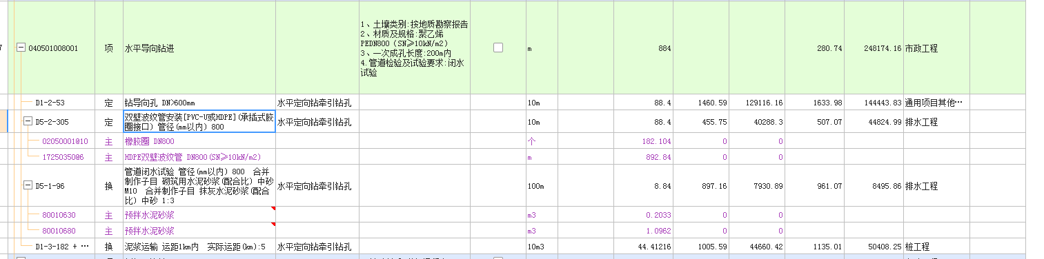 廣東18定額