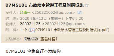 套管