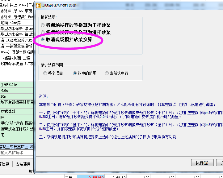 广联达服务新干线