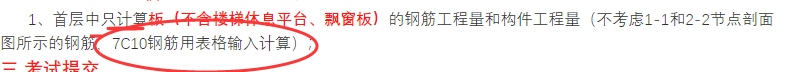 板鋼筋