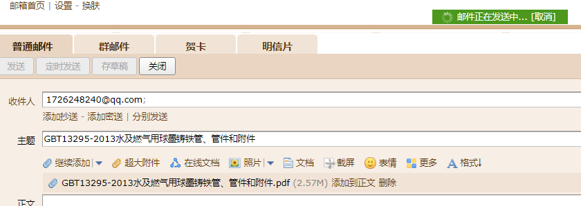 氣管