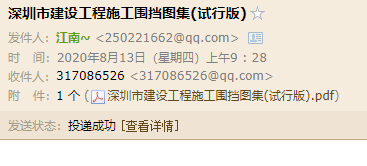 施工圍擋圖集