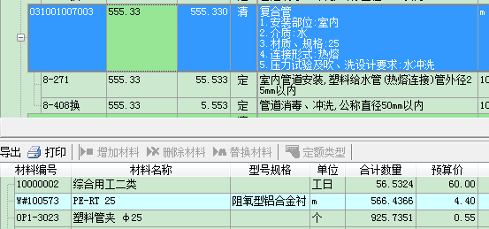 地暖