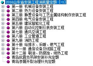 計價規則