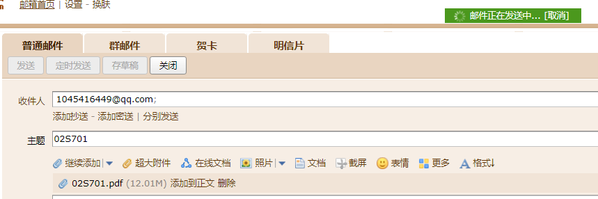 化糞池
