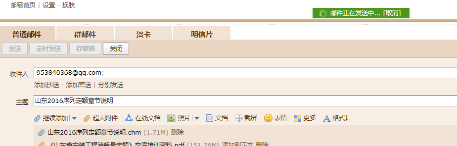 安裝定額