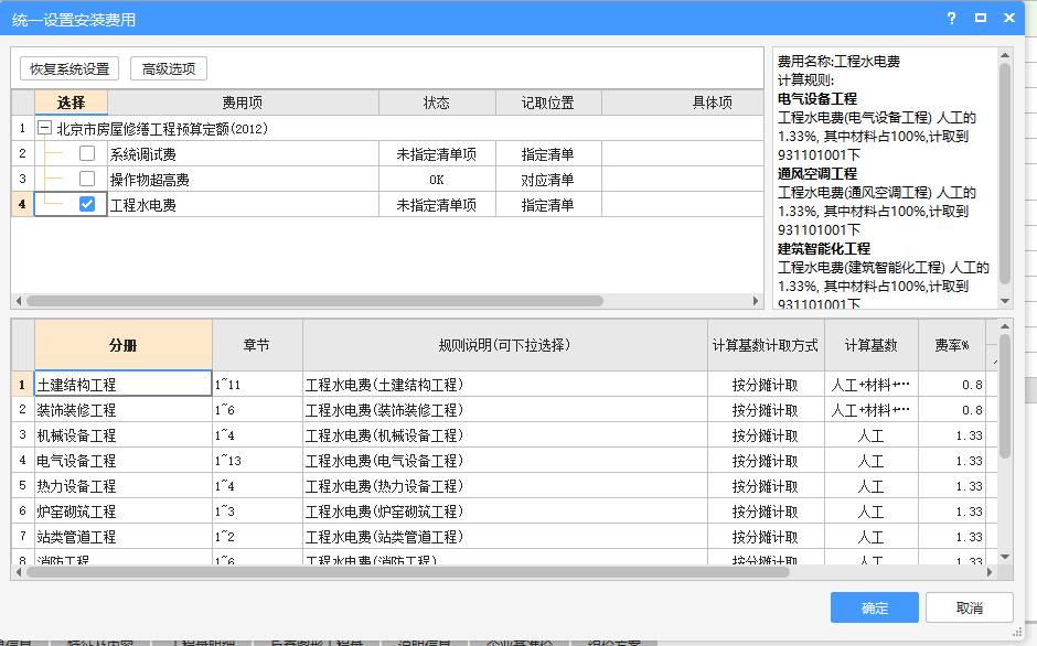 計(jì)取