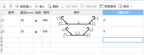 鋼筋中