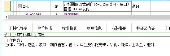 預留洞