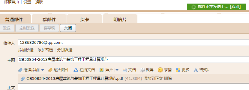工程計量