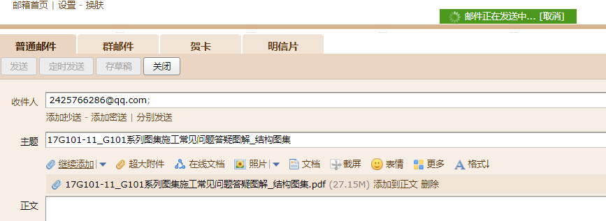 鋼筋圖