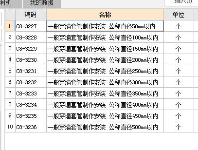 套管