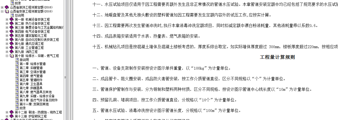 定額